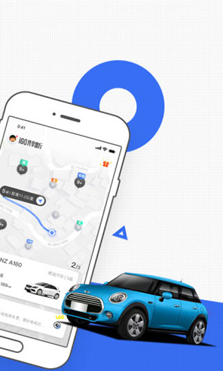 igo共享汽车app