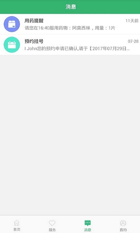 健康桐乡最新版