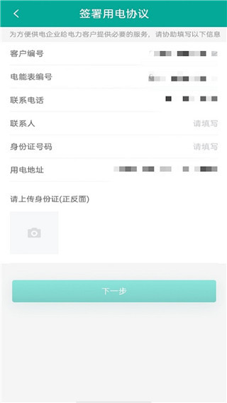 蒙电e家app最新版