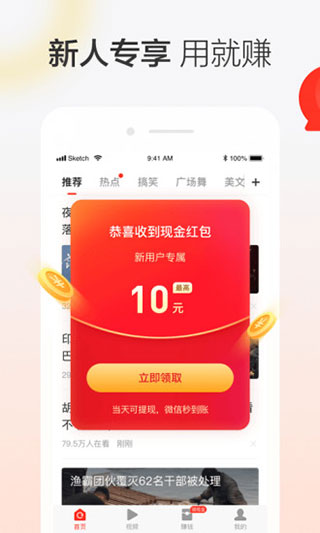 晶彩看点app