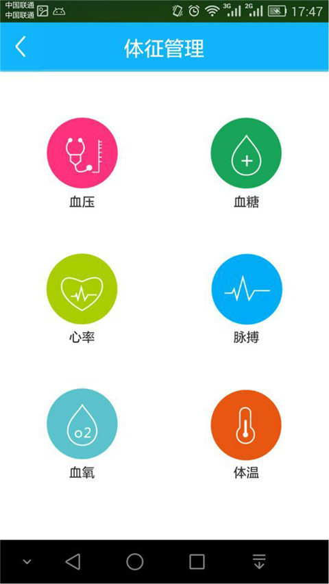 健康罗湖App最新版