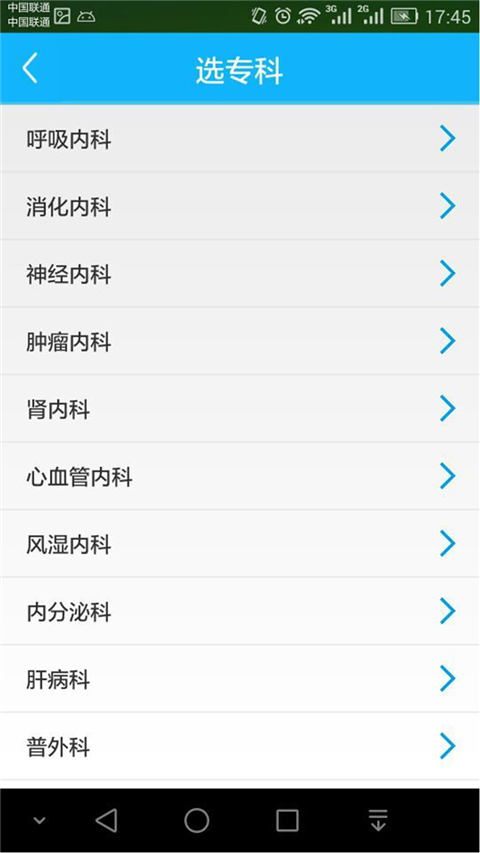 健康罗湖App最新版