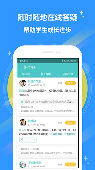 12xue老师端app