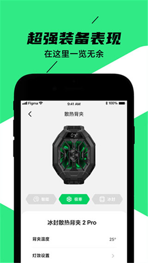 黑鲨装备箱app最新版本