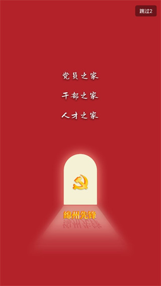 绵州先锋app(科技城先锋)