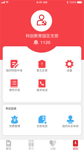 绵州先锋app(科技城先锋)