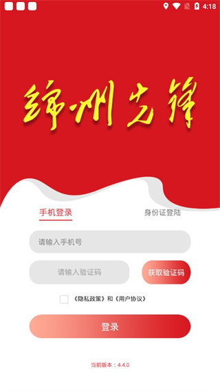 绵州先锋app(科技城先锋)
