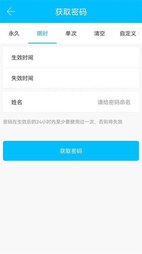 通通锁app
