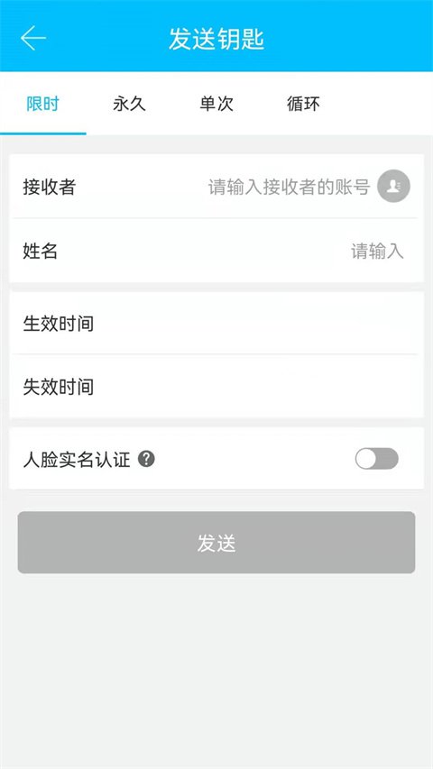 通通锁app