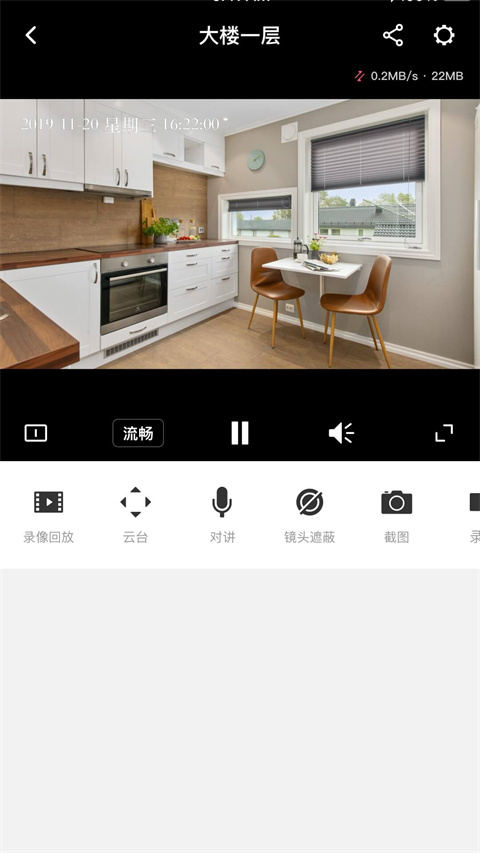 水星安防监控app