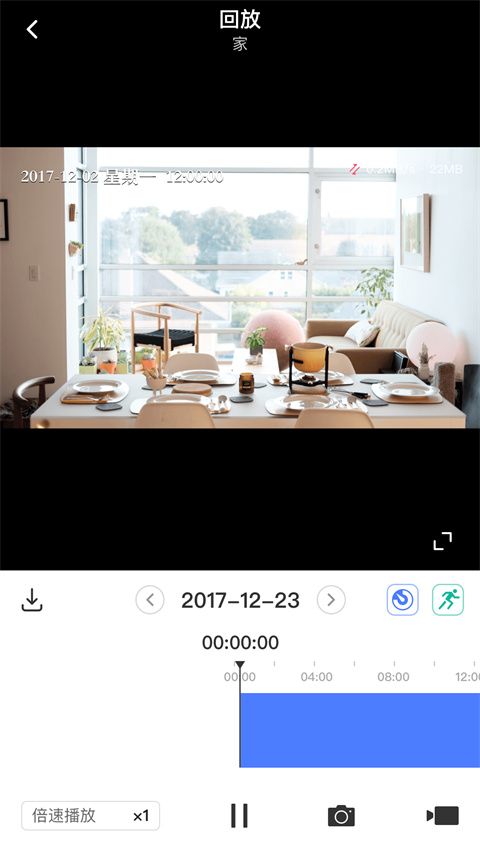 水星安防监控app