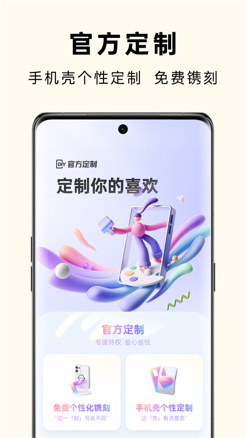 oppo商城手机版