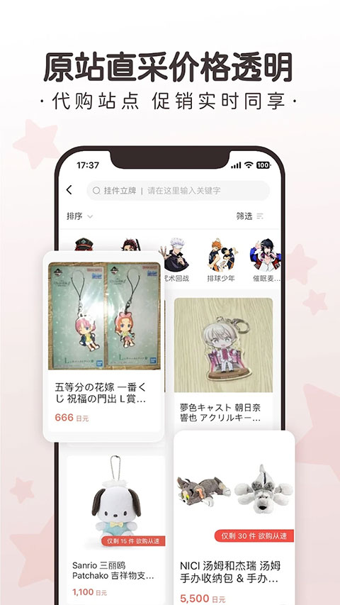 任你购GO手机版