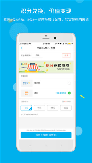 拉卡拉积分购