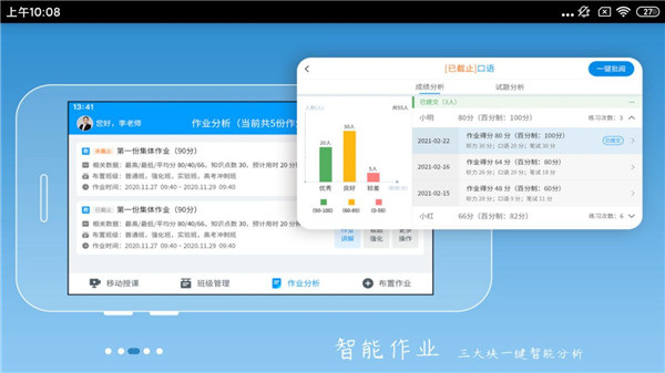 外语通App