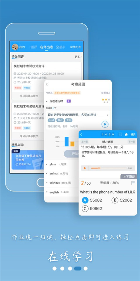 外语通初中版2024最新版