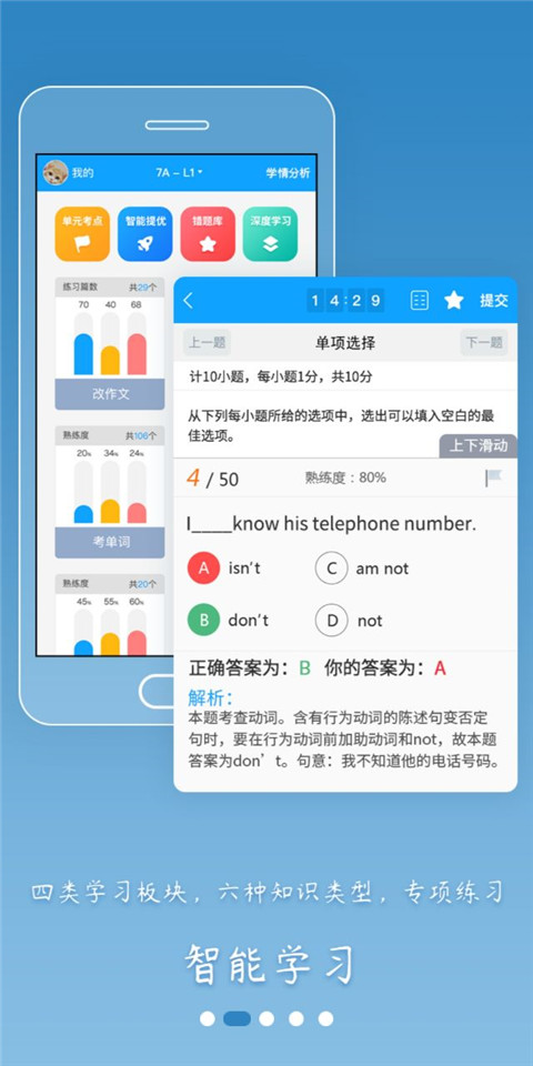 外语通初中版2024最新版