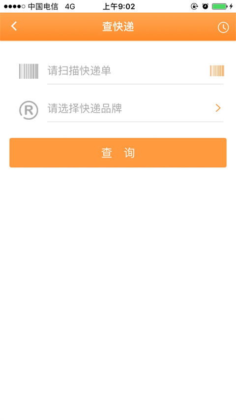 安易递用户版最新版
