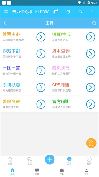 苦力怕论坛最新版本