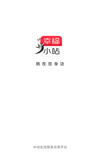 幸福小站外卖app