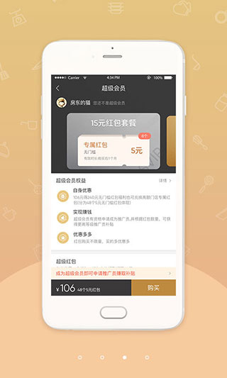 幸福小站外卖app