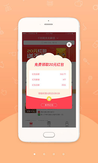 幸福小站外卖app