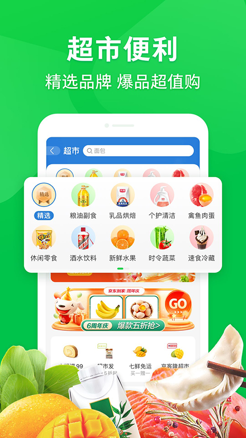 京东外卖骑手app