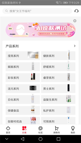 创客云商商城最新版