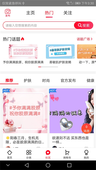 创客云商商城最新版