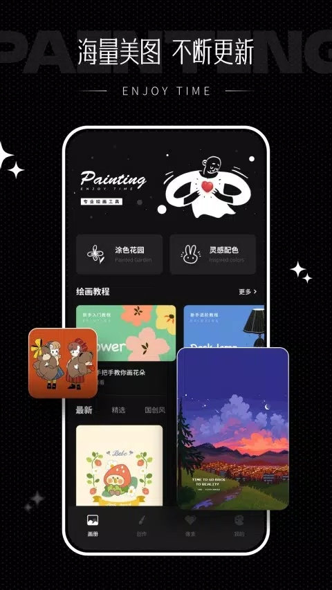 iartbook绘画软件正版