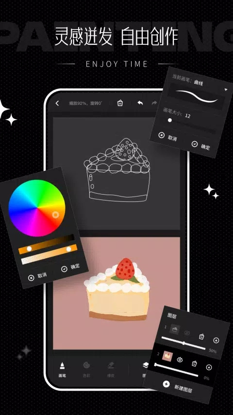 iartbook绘画软件正版
