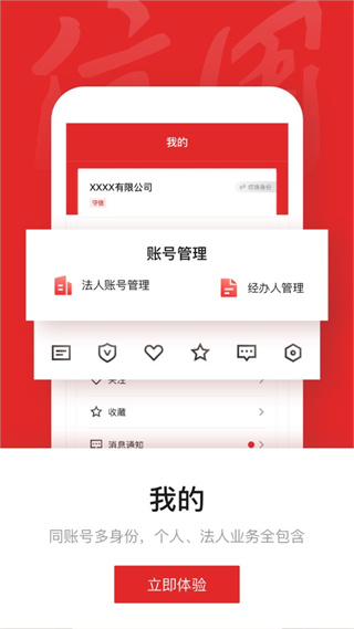 信用中国app