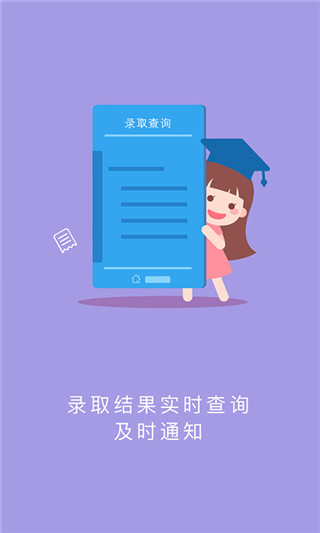 江教在线app