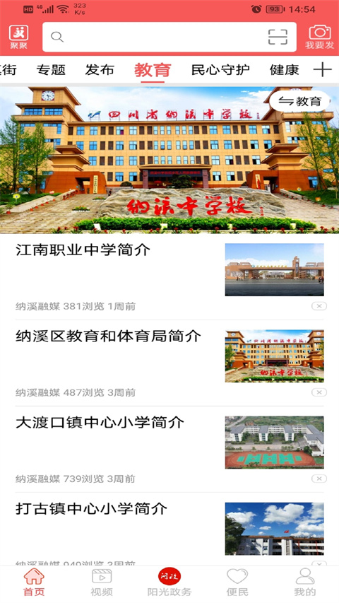 爱纳溪app新版