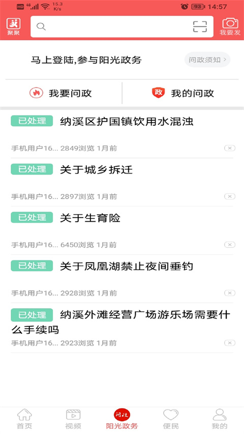爱纳溪app新版