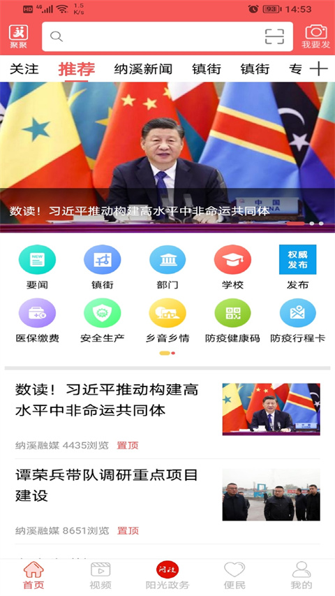 爱纳溪app新版