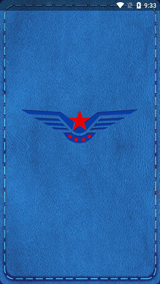 民航云执照APP