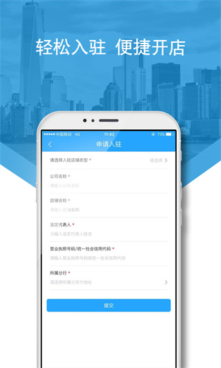 好兴动商户版app