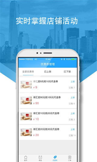 好兴动商户版app