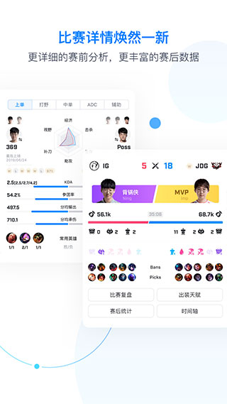 score电竞社区app最新版