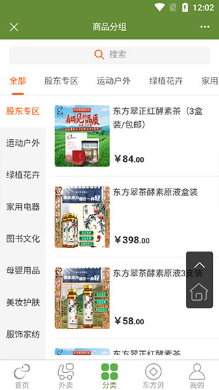 东方翠app