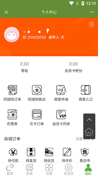 东方翠app
