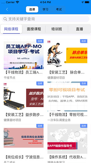 一路顺司机端APP