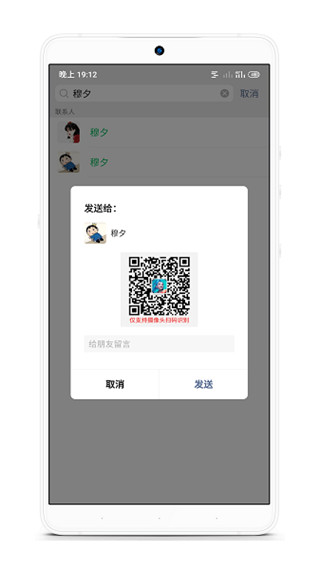 游戏扫码登录器最新版
