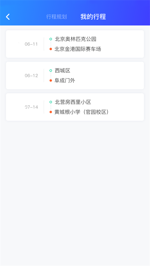 充电圈app最新版