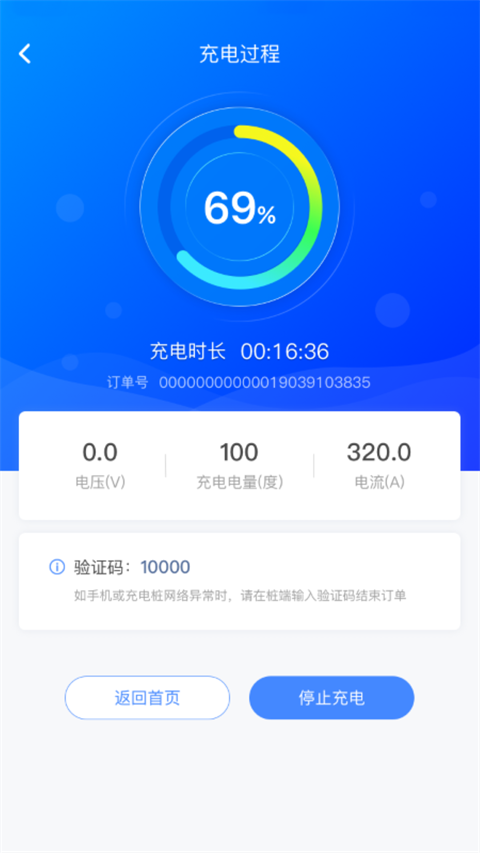 充电圈app最新版