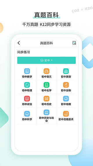 得力相印宝APP