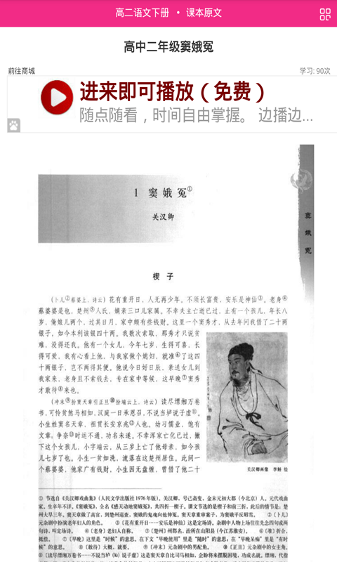 高二语文必修四