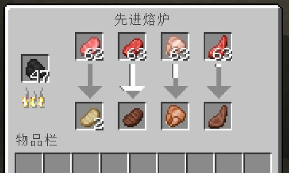 我的世界更多燃烧栏位的熔炉MOD