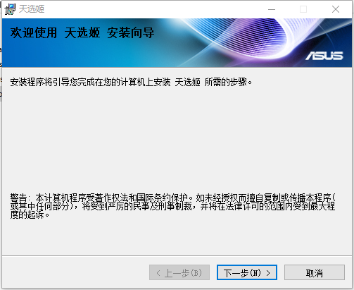 天选姬桌宠